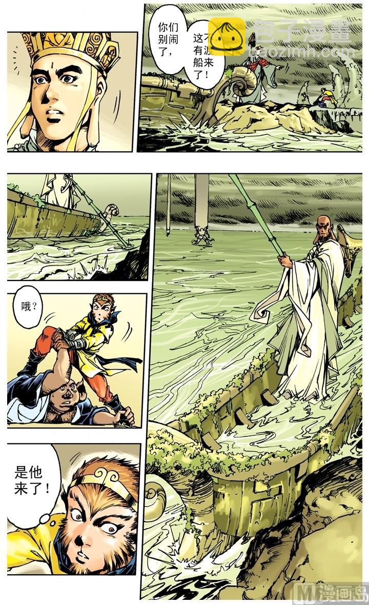 第257话-第257话