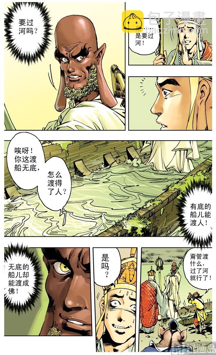 第257话-第257话