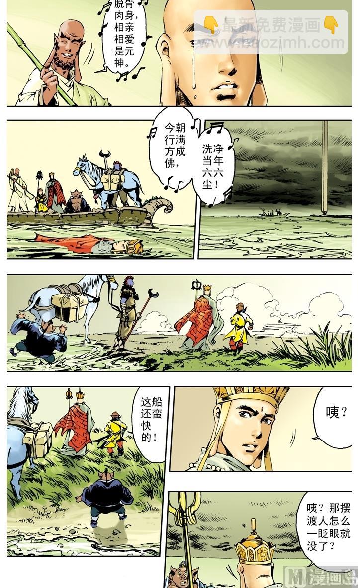 第257话-第257话