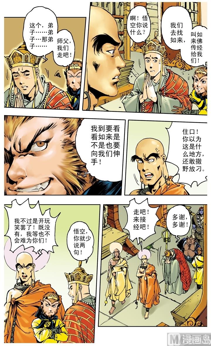 第259话-第259话