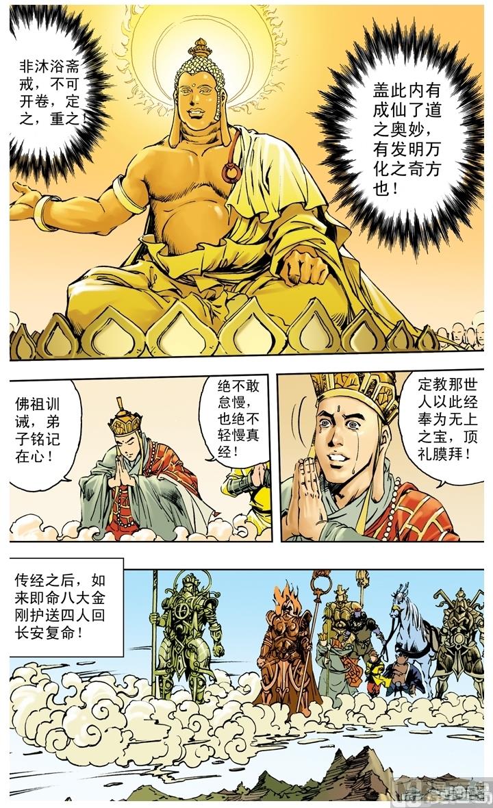 第259话-第259话