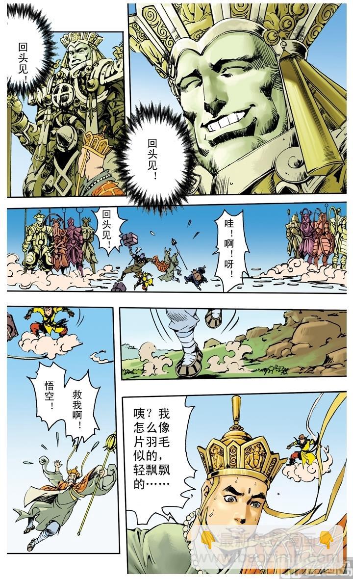 第259话-第259话