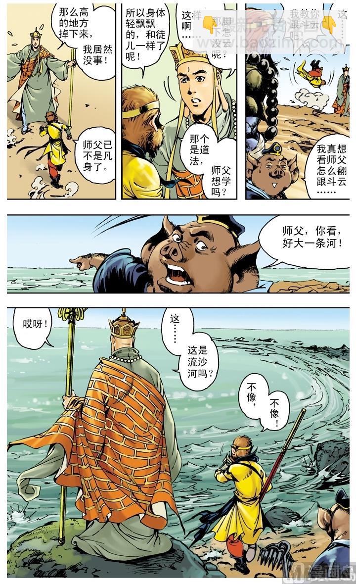 第259话-第259话