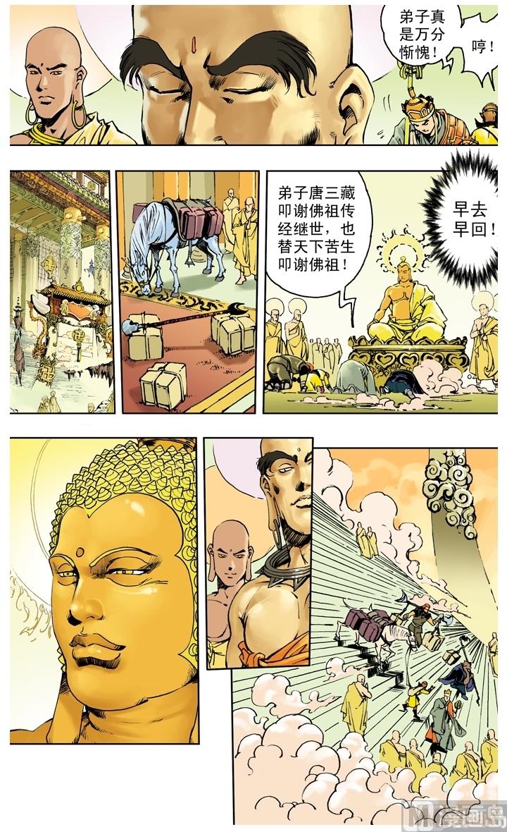 第259话-第259话