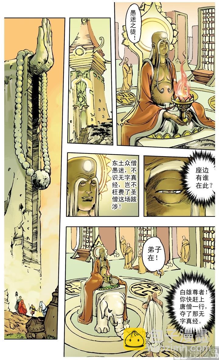 第259话-第259话