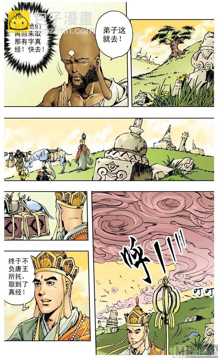 第259话-第259话
