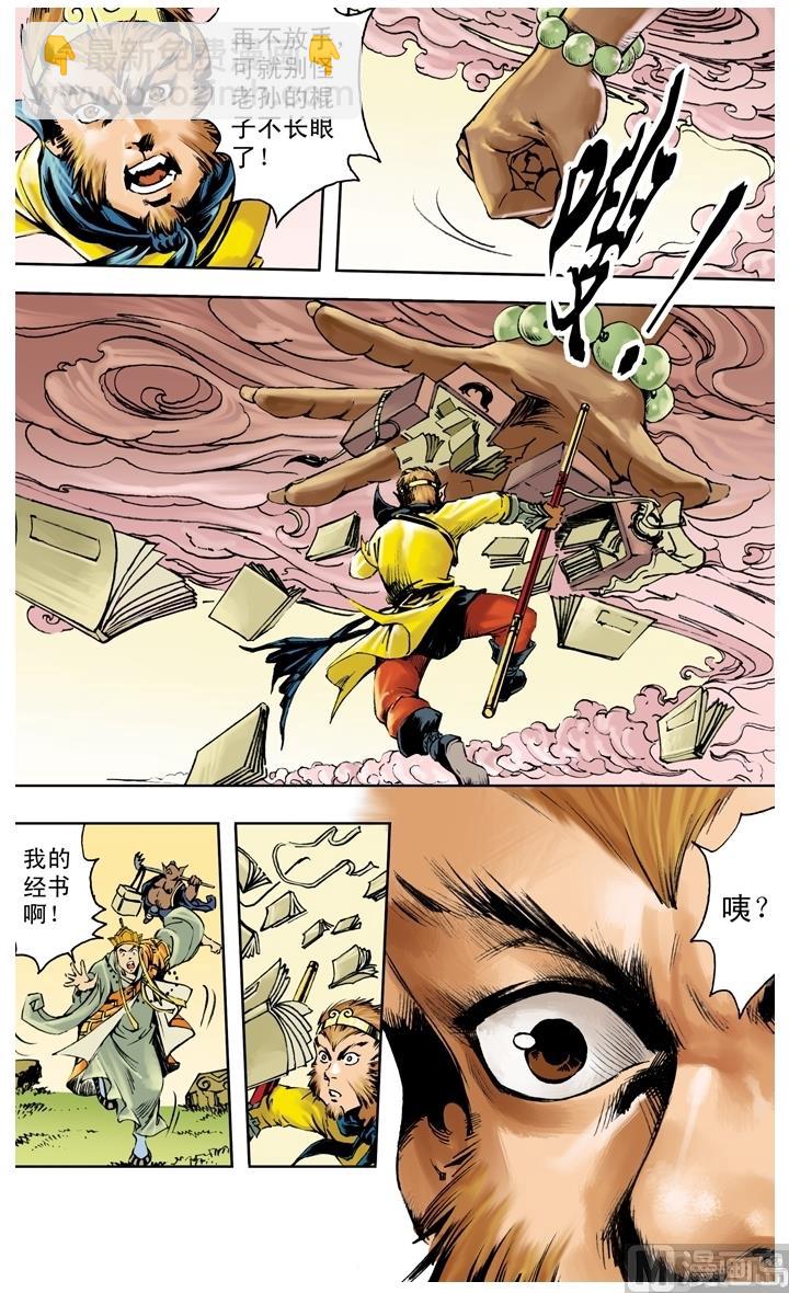第259话-第259话