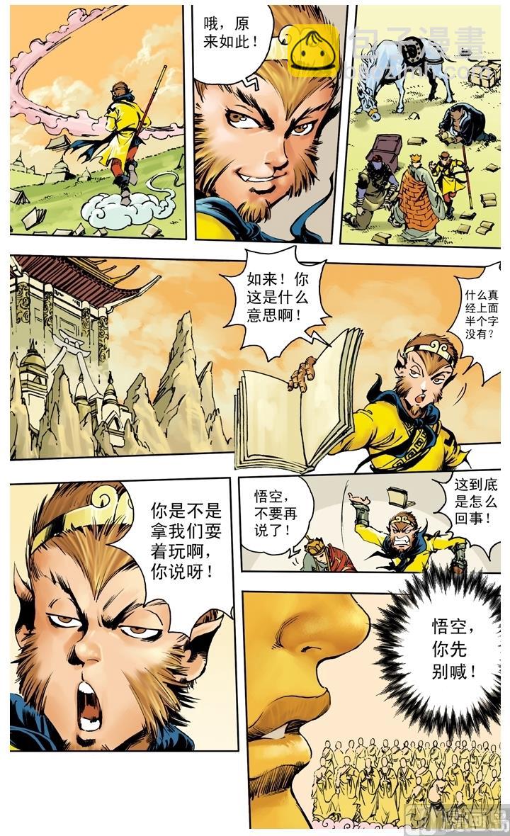 第259话-第259话