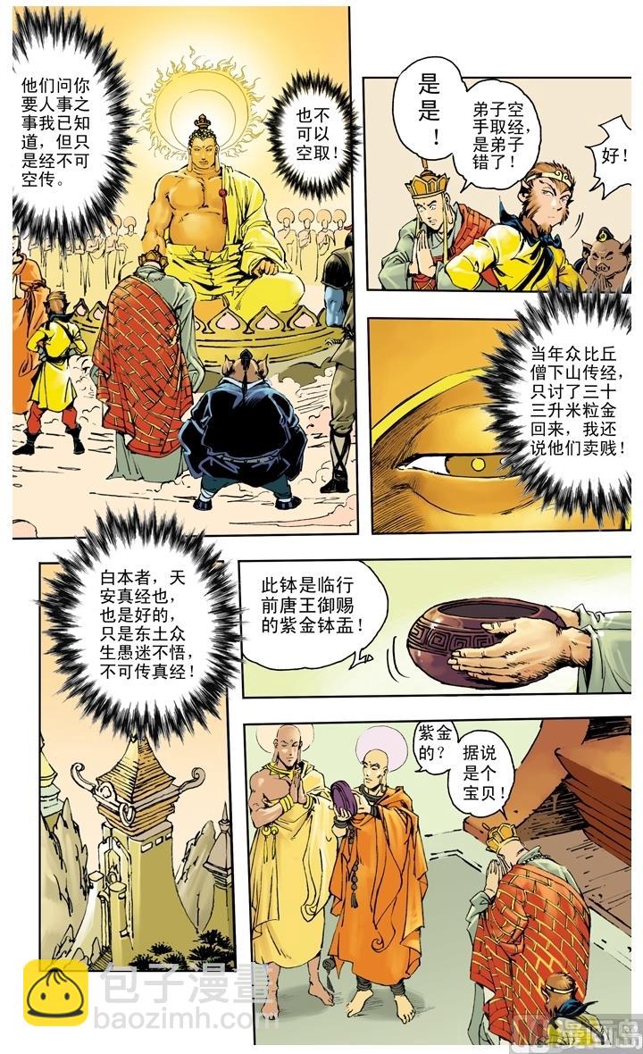 第259话-第259话