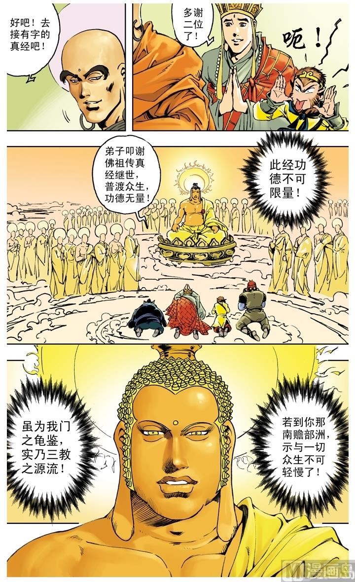 第259话-第259话