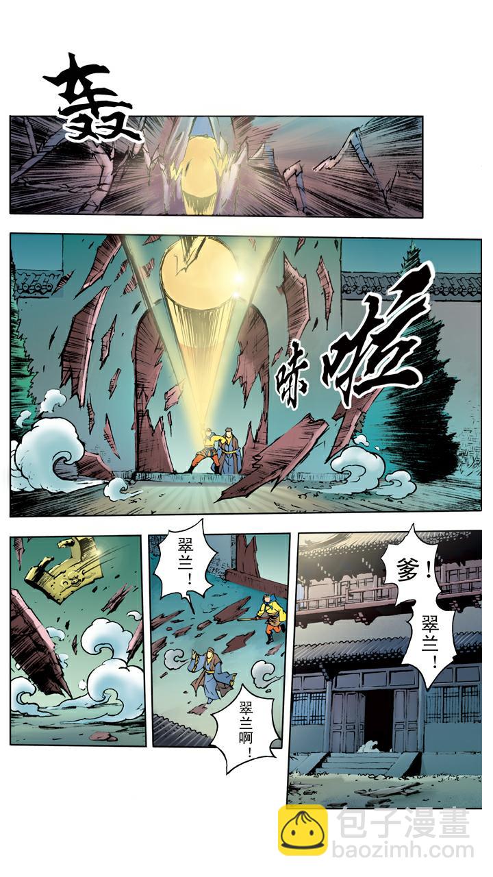 第27话 高老庄-第27话