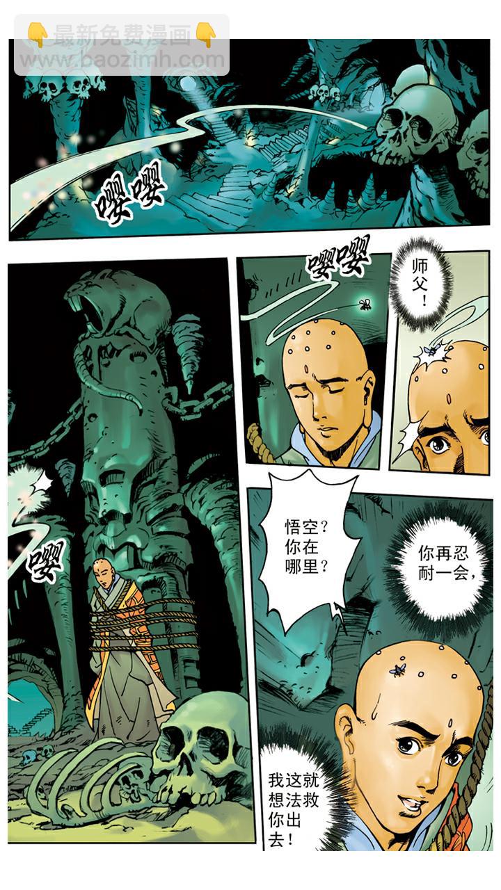 第31话 小须弥山-第31话