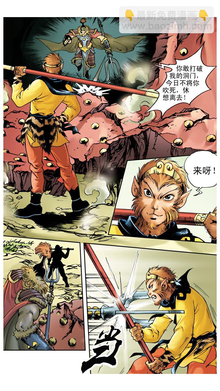 第31话 小须弥山-第31话