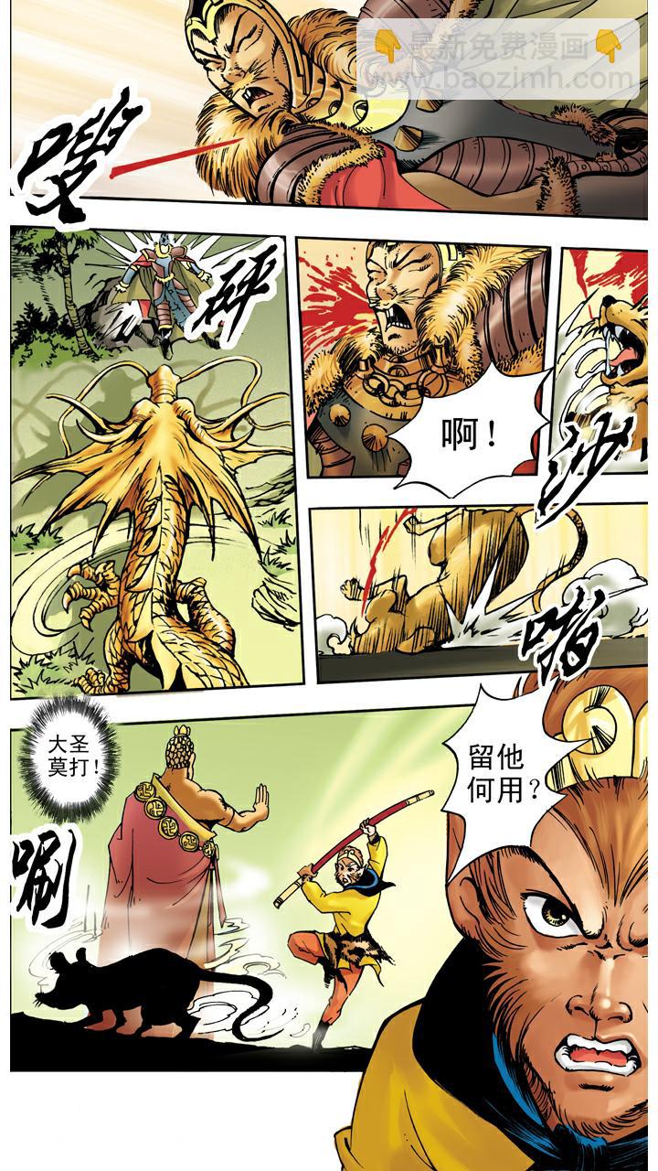 第31话 小须弥山-第31话