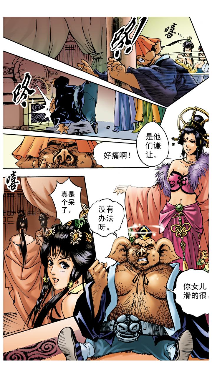 第35话 知错就改-第35话