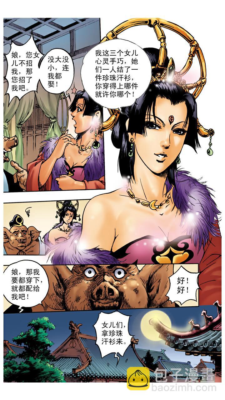 第35话 知错就改-第35话