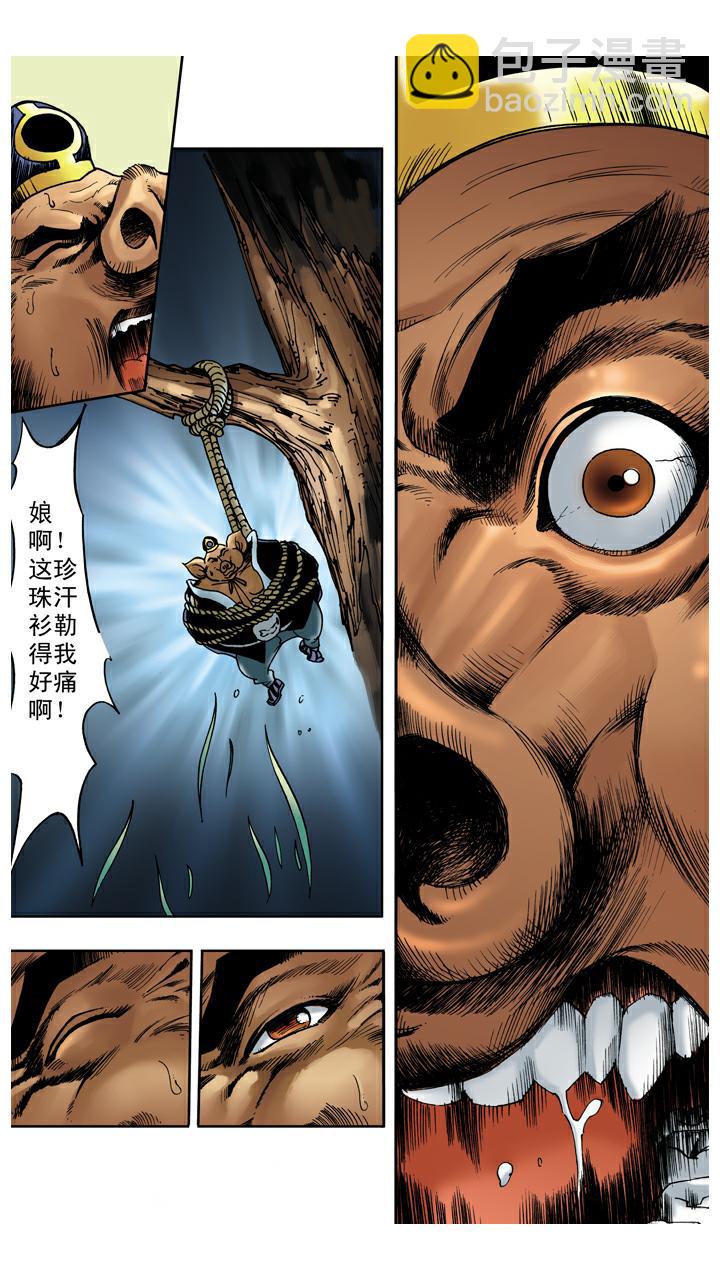 第35话 知错就改-第35话