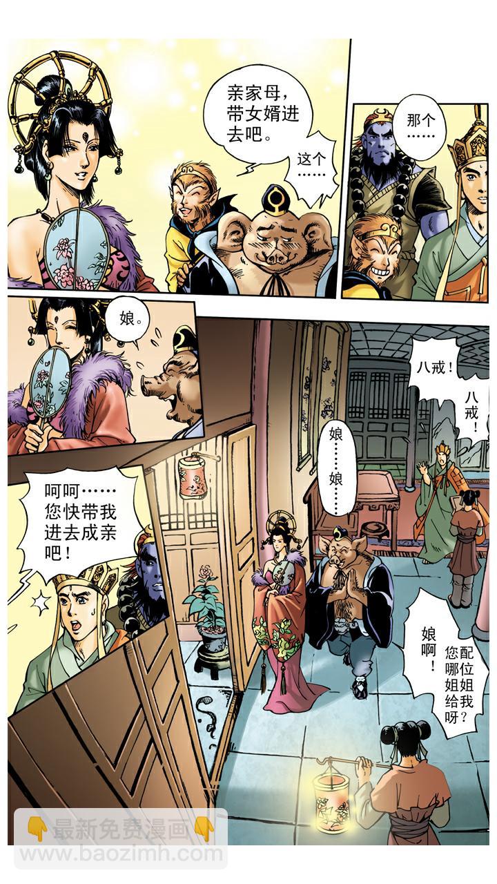 第35话 知错就改-第35话