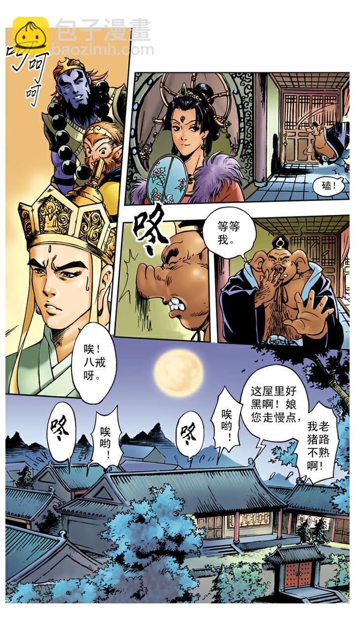 第35话 知错就改-第35话