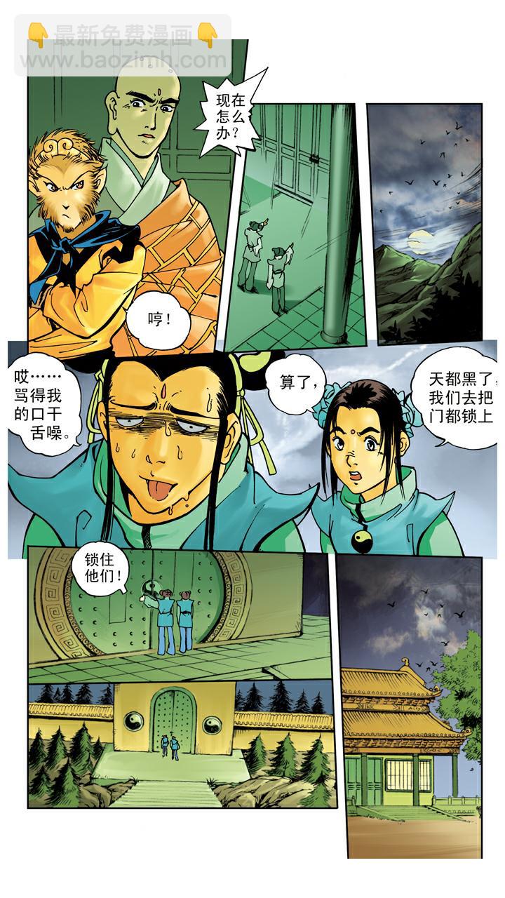 第39话 休想离开-第39话