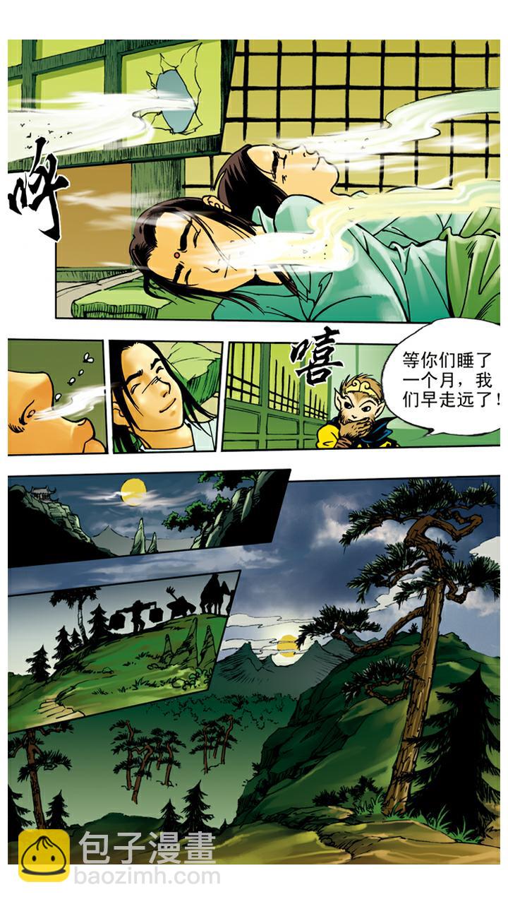 第39话 休想离开-第39话