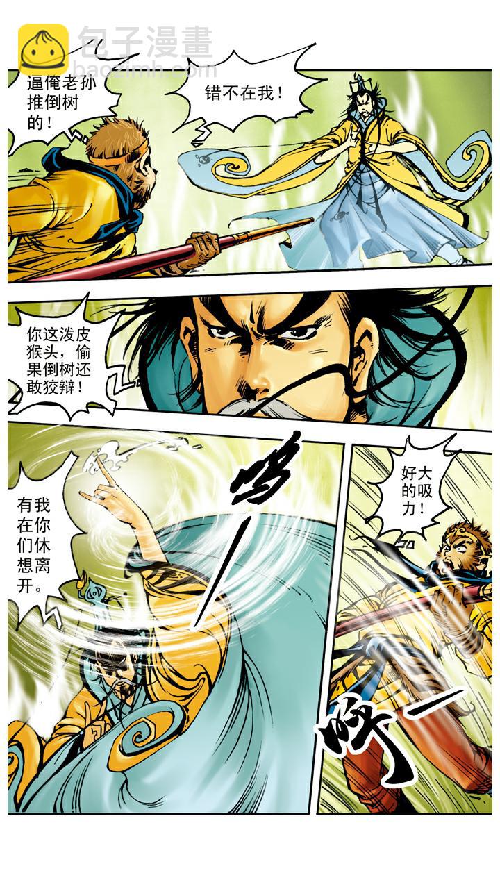 第39话 休想离开-第39话