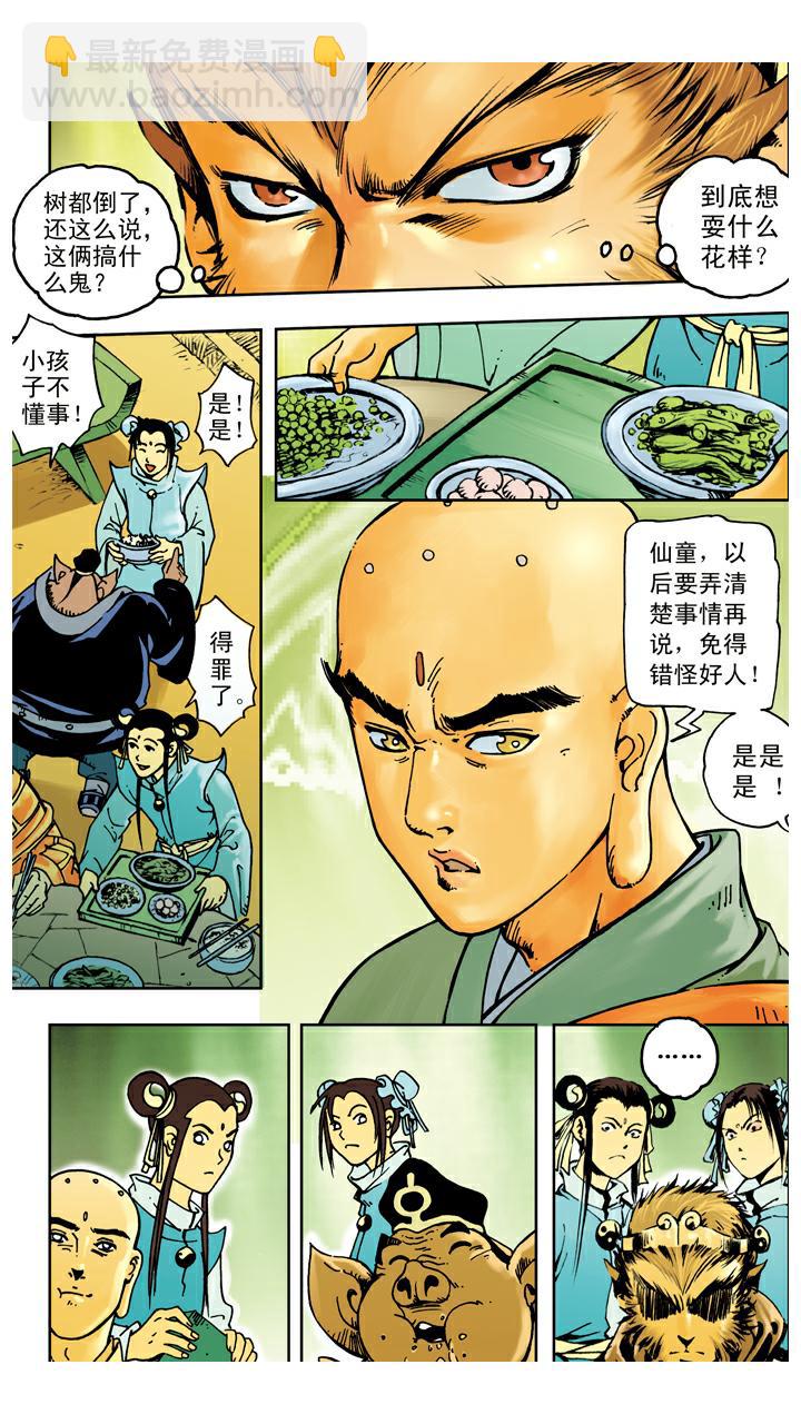 第39话 休想离开-第39话
