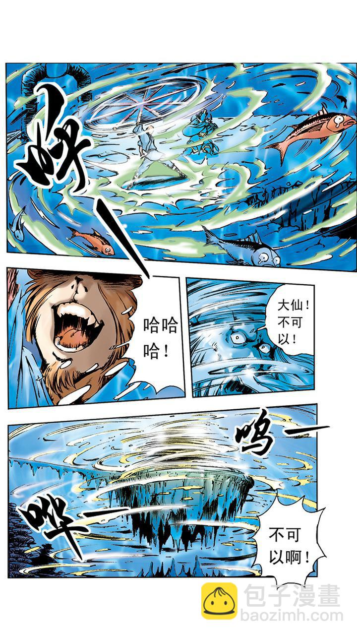 第5话 如意金箍棒-第5话