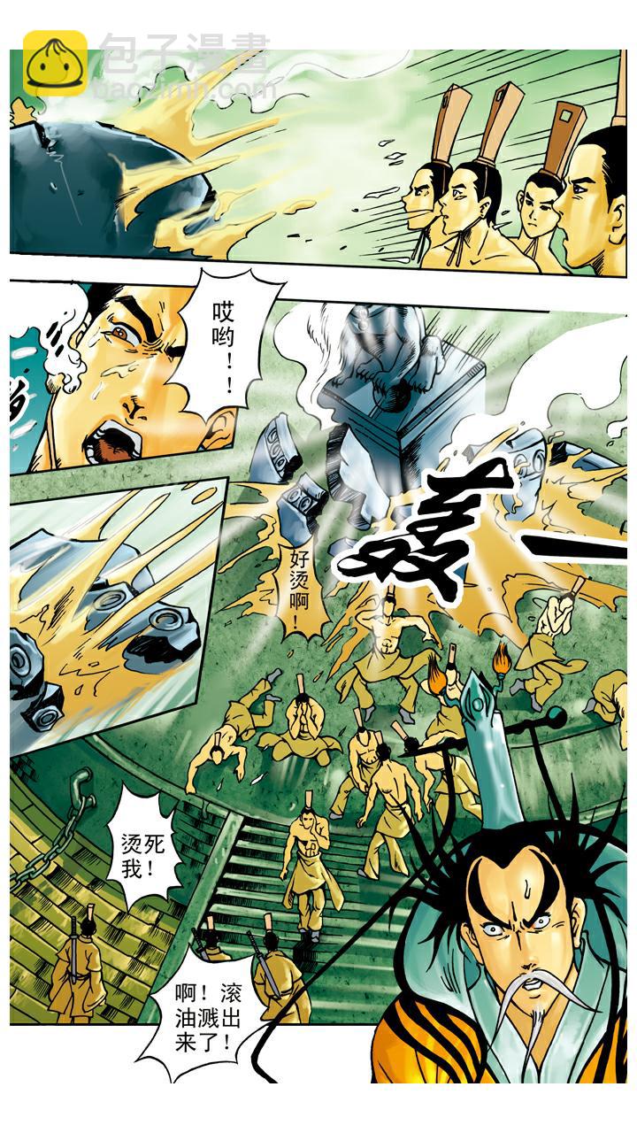 第41话 救果树-第41话
