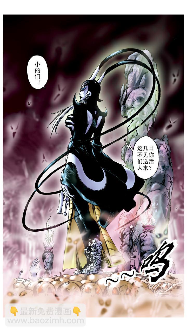 第43话 白骨精-第43话