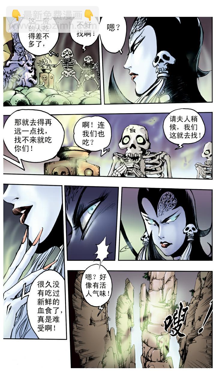 第43话 白骨精-第43话