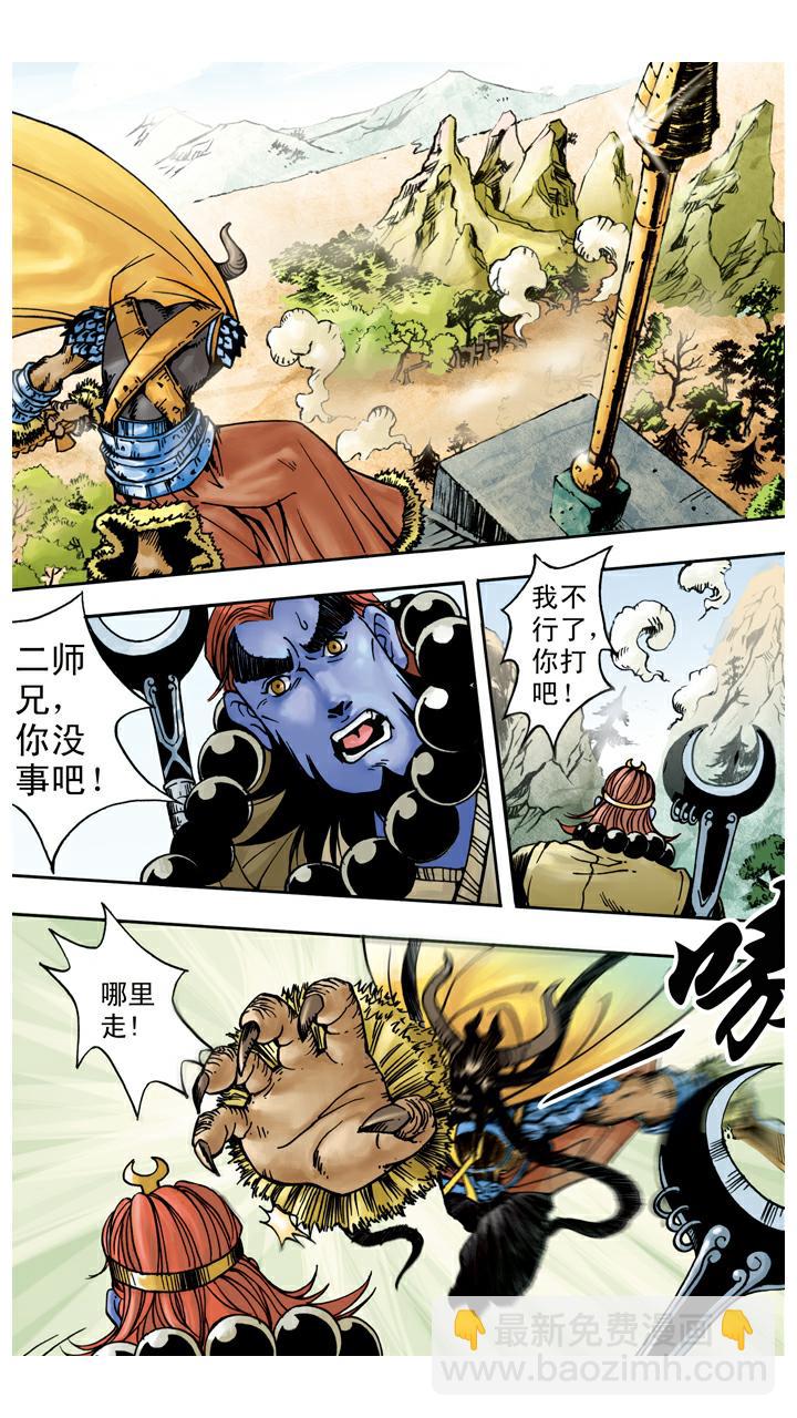 第47话 虎精-第47话