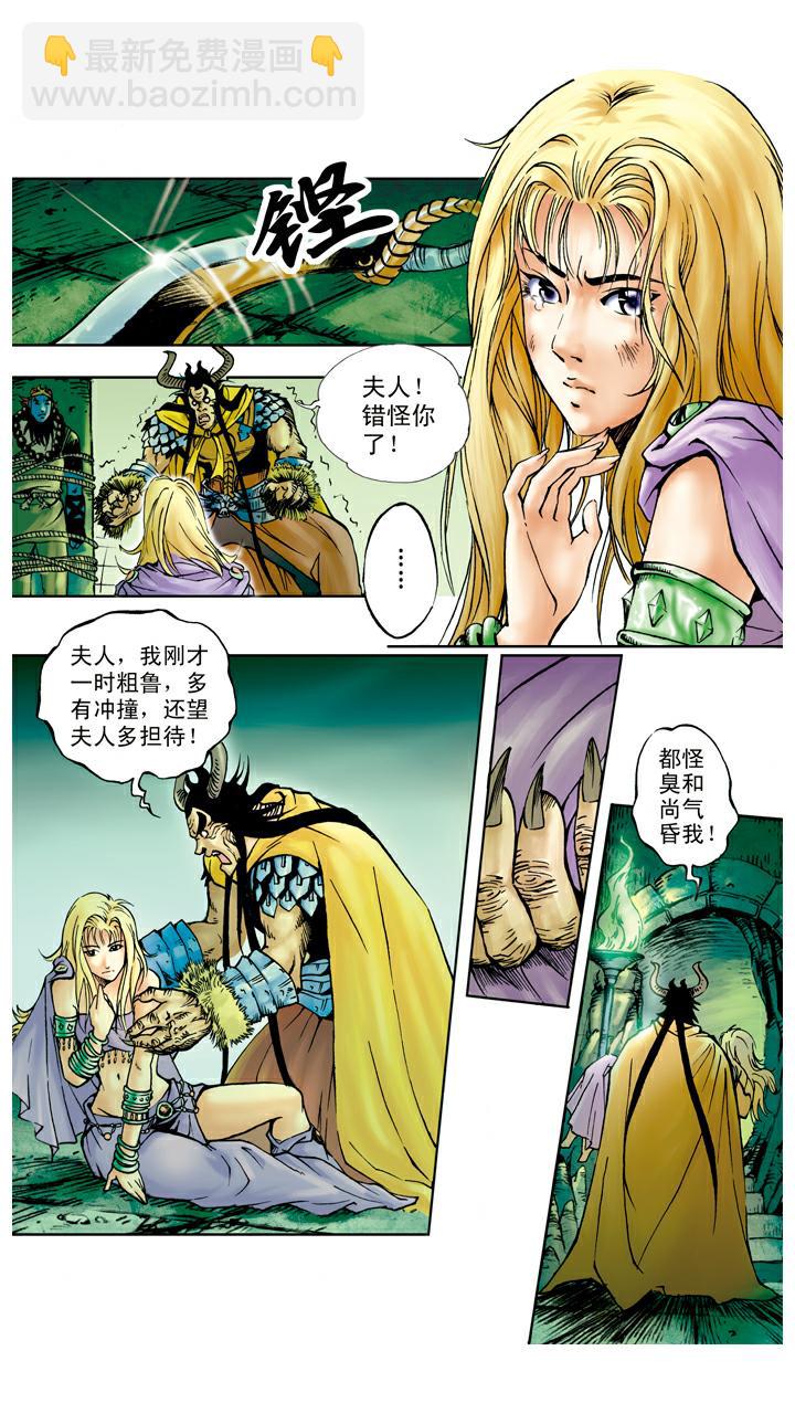 第47话 虎精-第47话