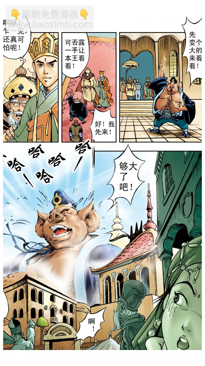 第47话 虎精-第47话