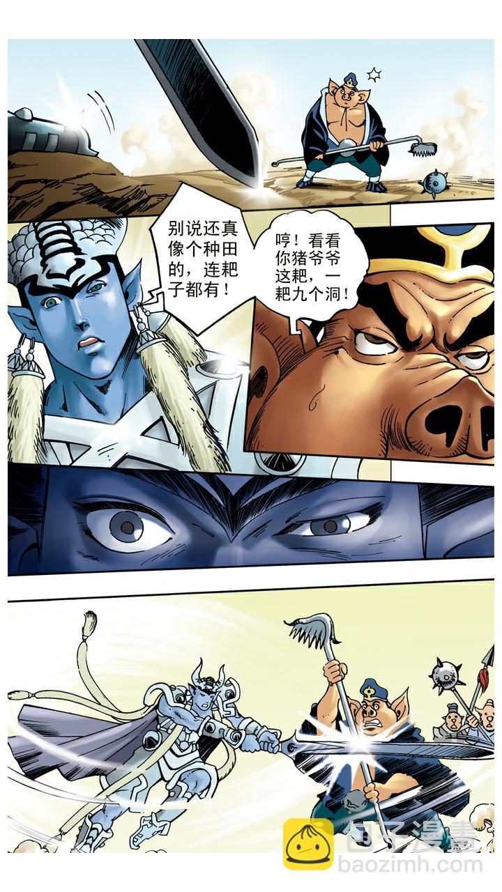 第51话 三魔王-第51话