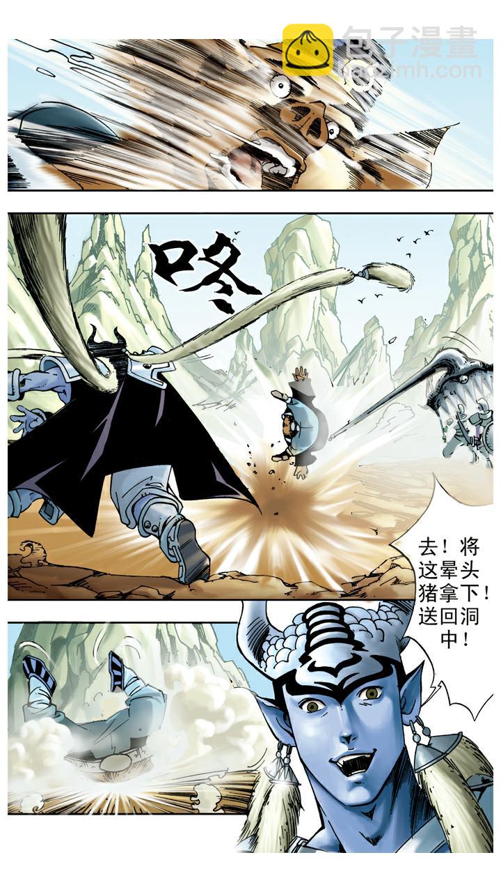 第51话 三魔王-第51话
