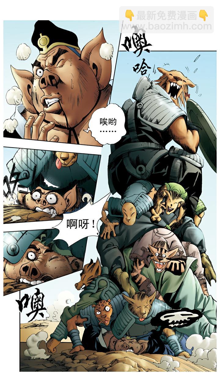 第51话 三魔王-第51话