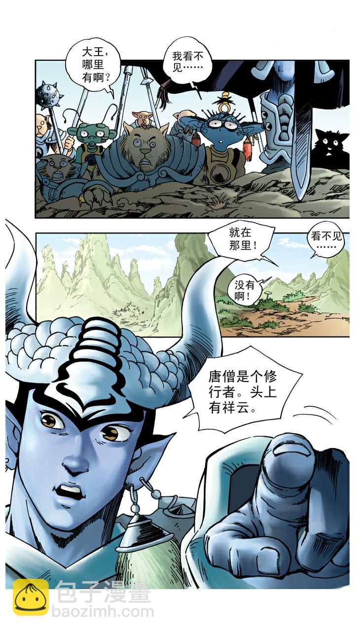 第51话 三魔王-第51话