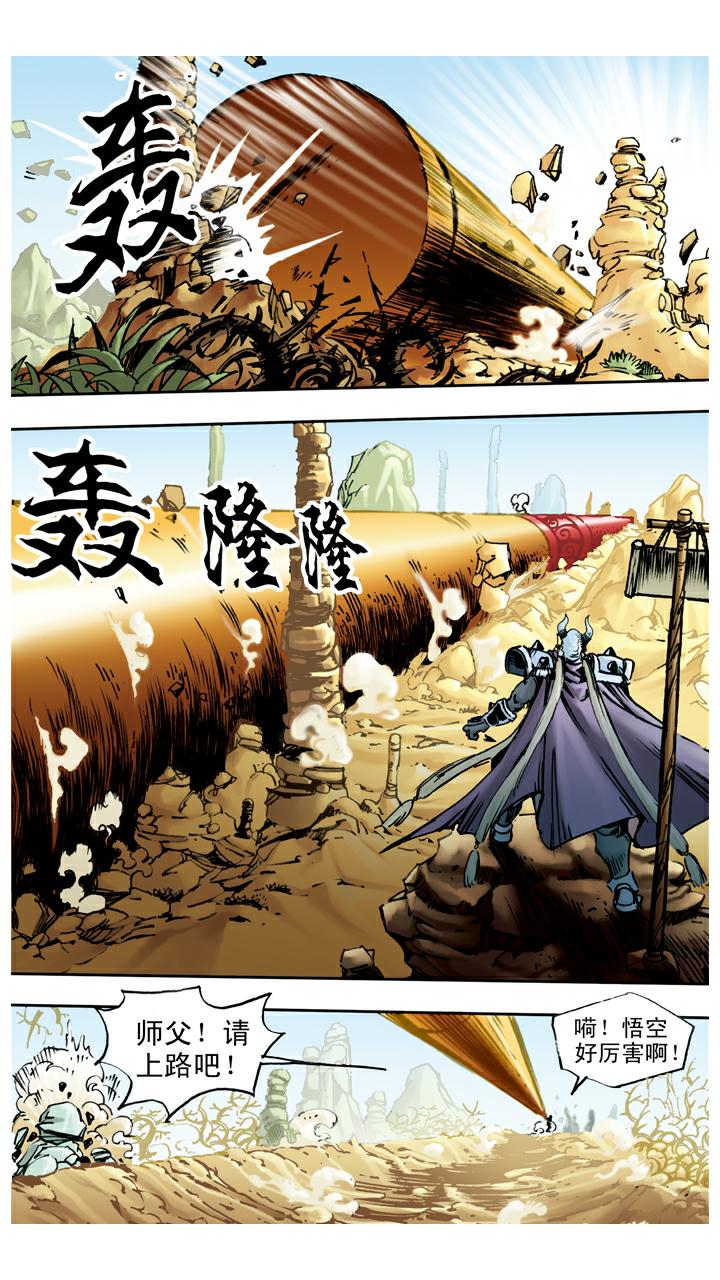 第51话 三魔王-第51话