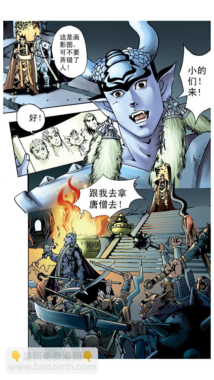 第51话 三魔王-第51话