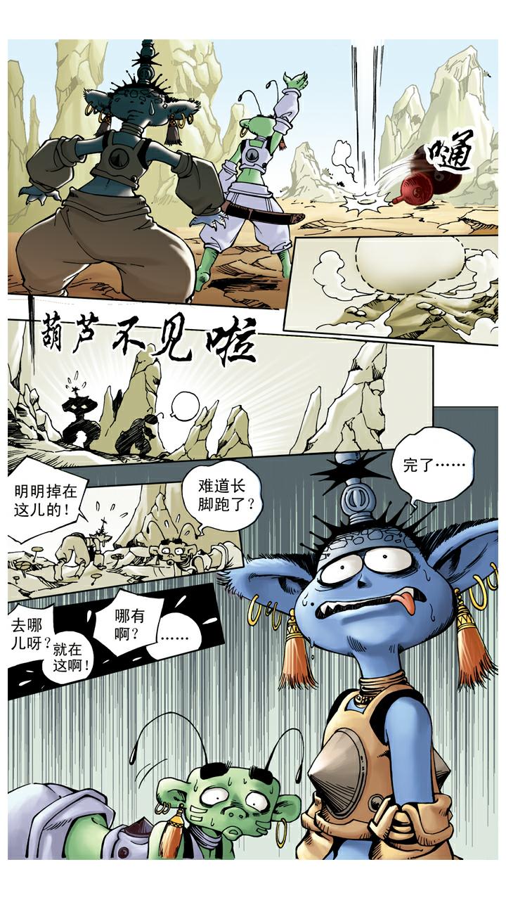 第53话 悟空得宝瓶-第53话