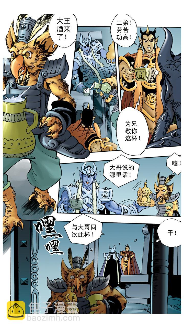 第55话 银角大王被装-第55话