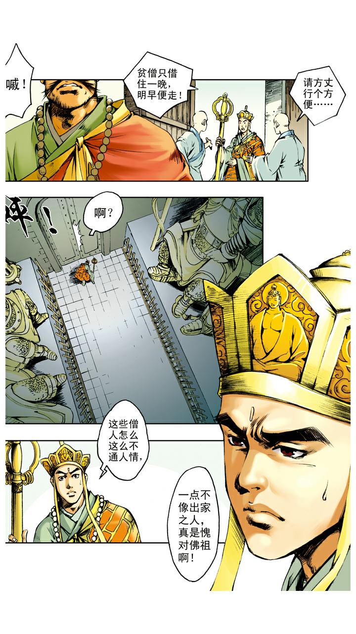 第57话 寺院-第57话