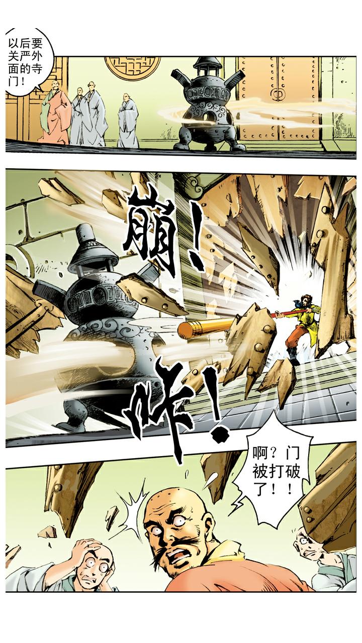 第57话 寺院-第57话