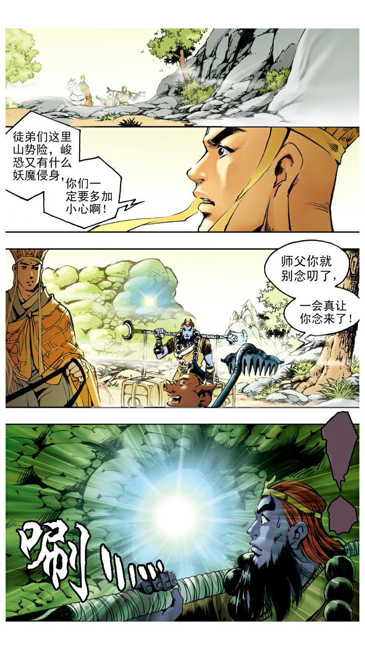 第57话 寺院-第57话