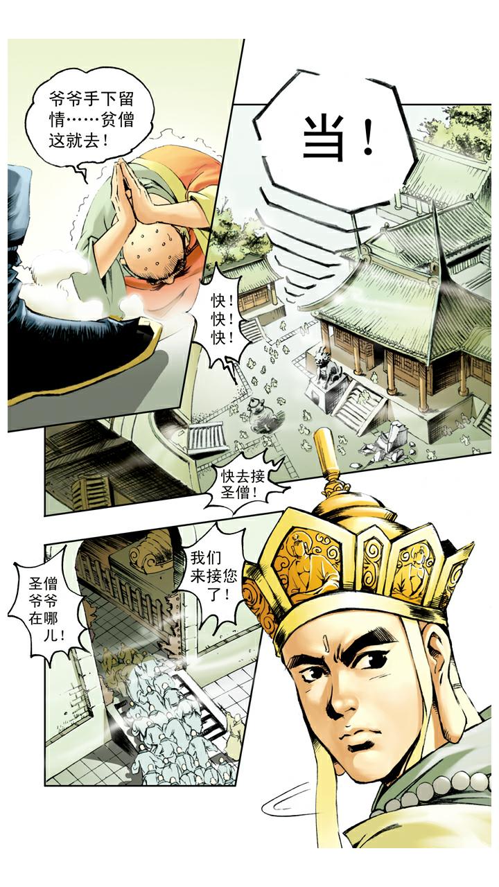 第57话 寺院-第57话