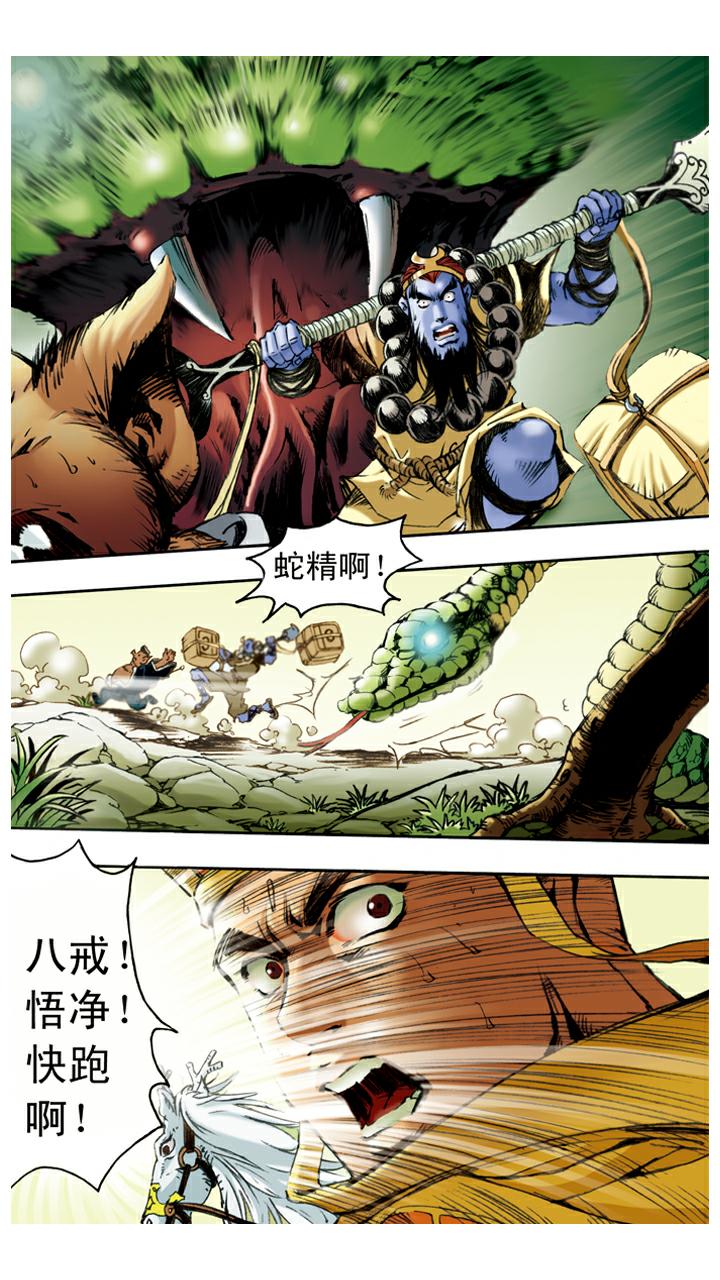 第57话 寺院-第57话