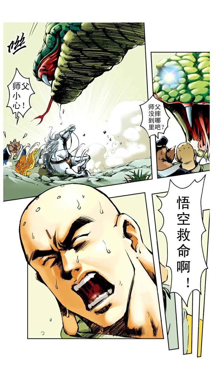 第57话 寺院-第57话