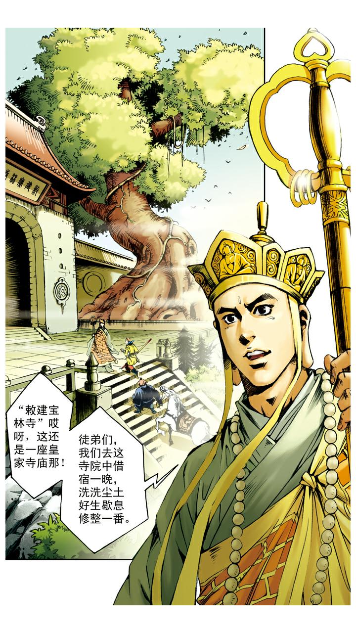 第57话 寺院-第57话