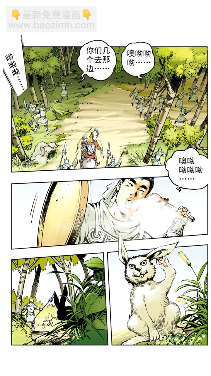 第59话 乌鸡国太子殿下-第59话